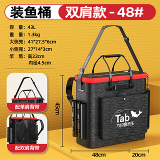 Tab fish box fish barrel and fish protection barrel one-piece hard shell multi-functional fishing barrel large live fish barrel folding fishing gear bag third generation 48# double shoulder style with side bag and pole
