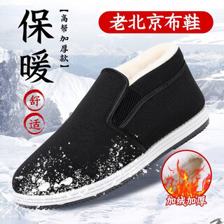 Feiyuejia old beijing cloth shoes men's winter new style plus velvet thickened high top warm casual soft sole lightweight cotton shoes men's shoes black 42
