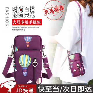 Suican mobile phone bag women's cross-body mini bag new style mobile phone cloth bag portable mini halter neck wrist coin purse vertical version purple hot air balloon headphone style-mobile phone bag