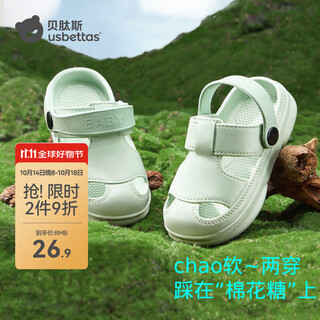 Betis children's shoes, children's sandals, spring and autumn beach wading clogs, boys and girls baotou hollow baby sports sandals, light green 24 shoe size, foot length 14-14.5cm, 2 and a half years old