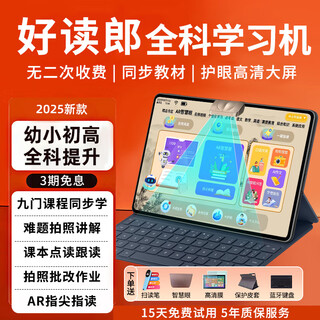 Zuoyebang ai learning machine 2025 new dudulang elementary school junior high school high school universal general kindergarten grade one to sixth grade the flagship version can plug in the card 512g large memory and comes with a reading pen + smart eye + blue 128.512gb