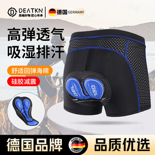 Deatkn german new bicycle riding underwear men's silicone shock-absorbing mountain biking pants road bike shorts cycling equipment enhanced breathability + high-density cushion black line m