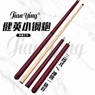 Jianying small steel gun billiard cue big head american black 8 punch one-piece billiard cue black eight open cue jumper pd33