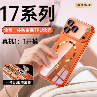 Maner charging port dust plug apple 17promax mobile phone case new electroplated transparent silicone camera integrated button iphone17pro built-in magnetic anti-fall cover built-in magnetic suction xingyu orange ai button all-inclusive-comes with dust plug iphone 17 pro max