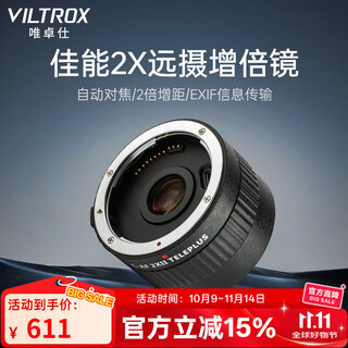 Vitrox c-af2xii extender canon slr ef mount suitable for eos 5d3 5d2 70d 60d slr camera 2x telephoto lens photography teleconverter auto focus c-af2x ii extender (black)