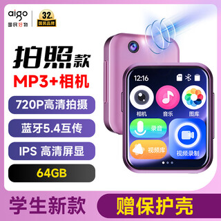 Patriot (aigo) mp3/mp4 video player 2-inch touch screen bluetooth 5.4 external lossless hifi student english walkman camera video e-book 805-64g pink