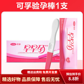 Corfu ovulation test paper detects ovulation, high-precision pregnancy test, pregnancy promotion tester, female follicle early pregnancy test paper, pregnancy test stick 1