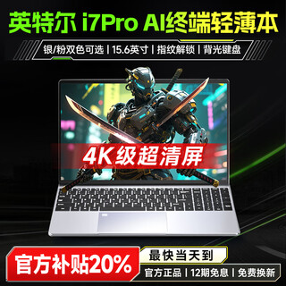 Sakuramoto laptop 20% national subsidy 2025 e-sports gaming notebook 4k ultra-clear screen core i9/i7 independent graphics 4060 high-performance thin and light notebook design and programming for college students league of legends core i9 level + ai terminal + fingerprint lock 32g + 1tb ultra-fast solid state store manager recommendation consulting customer