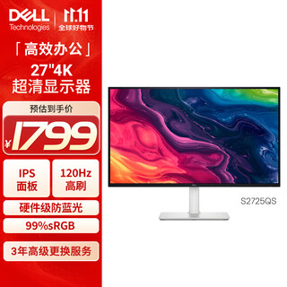 Dell (dell) 27-inch 4k monitor ips panel 120hz high brush 99%srgb hardware anti-blue light 1500 1 office entertainment display s2725qs