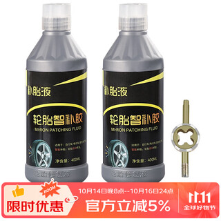 Solarstorm tire self-repairing fluid for cars, motorcycles, electric bicycles, vacuum tire inner tubes, automatic tire repair fluid glue, 2 bottles