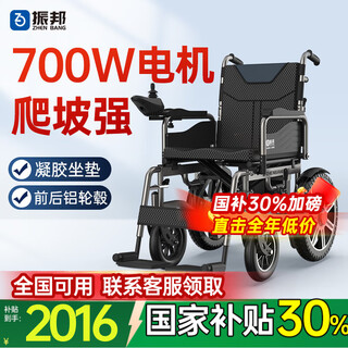 Zhenbang electric wheelchair for the elderly, intelligent fully automatic, lightweight, foldable travel scooter with toilet for disabled persons 7. low reliance - uphill anti-falling shock absorption - 30a lithium battery - 45km