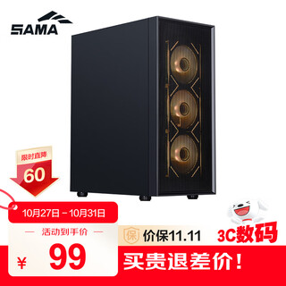 先马（SAMA）朱雀SE黑色 台式电脑主机箱 前板散热网孔/支持ATX主板/360水冷/竖装显卡/双面防尘/Type-C预留孔