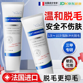 Yangmi hair removal cream for men and women, underarm and private hair removal cream, private and anal hair removal, can be used all over the body