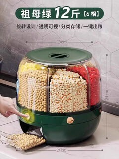 Dachun rotatable grain storage box with compartments for rice buckets, food-grade household insect-proof and moisture-proof sealed partitions, emerald small six-compartment rotating device