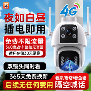 看护家4g监控摄像头室内外变焦高清监控无线wifi门口户外家用360度全景无死角手机远程太阳能监控 【4G版升级黑光99年免流量】全彩夜视丨黑夜如白昼 免费回放丨0费用免充值丨30天循环录像