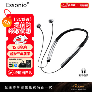 Essonioz1 sound of berlin丨gold label certification neck-mounted bluetooth headset neck-mounted wireless magnetic sports running ultra-clear calls long battery life apple huawei universal semi-in-ear