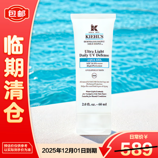 Kiehl's watery sunscreen isolation lotion 60ml small ice shield refreshing sunscreen on clearance