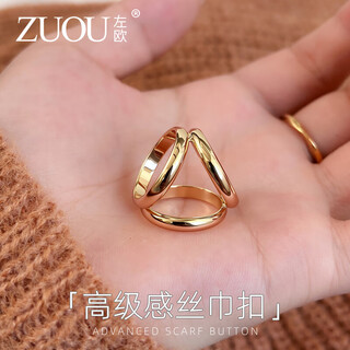Zuoou small three-ring scarf buckle 2025 new women's high-end multi-functional small square scarf buckle clip shirt streamer buckle gold classic three-ring buckle