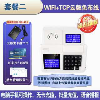 Jieyu cloud canteen card swipe machine school factory canteen smart ic card consumer machine cloud version face recognition consumption complete system package 2 wifi network cable cloud version wiring free + card issuer + 100 cards