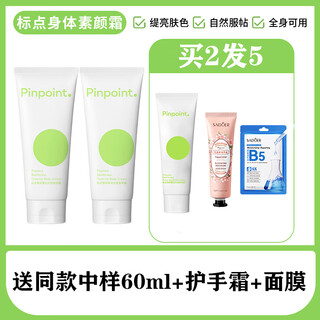 Otherspinpoint punctuation rainforest foggy light body makeup cream for women summer pinpiont wedding dress brightens skin color 2 packs free sample of the same style 60ml 150ml