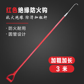 Special fire extinguisher for electric carport lithium battery, insulated fire hook, fire ai detection, charging pile, emergency fire protection three-piece set, special insulated fire hook for electric carport, 3 meters red, longer and bolder, upgraded version