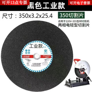 Rsrddy cutting blade 350 type 400 metal stainless steel special resin sharp cutting-resistant grinding wheel large saw blade wholesale wear-resistant sharp 350 type buy 4 get 48 pieces free