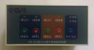 Shanghai oriental pump submersible sewage pump intelligent controller cabinet panel dfk-qa2/1qc-2a/2b/1a/1b dfk-qt2 has one year warranty