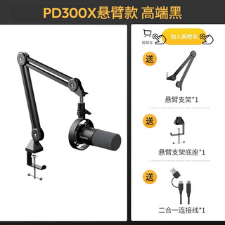 Maono pd300x anchor microphone dedicated for live singing and recording games dynamic microphone pd300x cantilever bracket