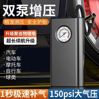 Genuine german wireless air pump, high-pressure air pump, high-power powerful inflatable portable motorcycle, dual-pump booster 150psi atmospheric pressure air pump