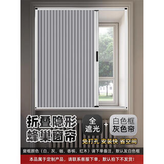 Miyi windproof curtains, cold-proof windows, windshield artifact, honeycomb winter warm seal, thickened thermal curtain insulation film balcony, white frame + gray curtain, full blackout, wind and cold insulation
