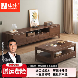 Zhongwei chinese solid wood coffee table living room floor-standing coffee table tv cabinet combination tea table storage coffee table 1.2 meters