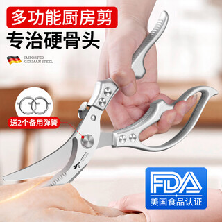 MAD SHARK德国进口狂鲨强力鸡骨剪刀厨房专用剪鸡鸭鹅骨头食品级不锈钢剪子 德国强力鸡骨剪(银)-自动回弹,轻松剪骨