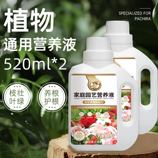 Jinyate pflanzennährlösung, universeller hydroponischer grünpflanzen-blumentopfdünger, geldbaum, grüner rettich, sukkulenten, konzentrierter flüssigdünger