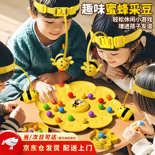 Nanbo maru little bee honey collecting magnetic beads children's fishing toy concentration training parent-child interaction double battle board game little bee fishing toy 4 persons