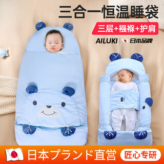 Ailuki japanese sleeping bag baby spring, autumn, autumn and winter newborn baby anti-scare bag thickened hug quilt constant temperature newborn anti-original blue - autumn and winter thickened (0-9 months)