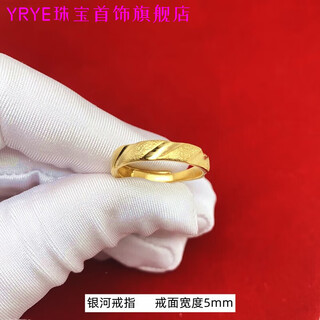Yrye gold store model 999 gold pure gold men and women couple ring opening adjustable exquisite and versatile ring galaxy ring