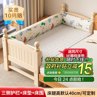 Wenjiang children's spliced bed crib solid wood widened for boys and girls with side guardrails children's single bed for adults to sleep thickened three-sided guardrails + 3e coconut palm mat + bed surround length 120 width 60 height 40cm free heightening