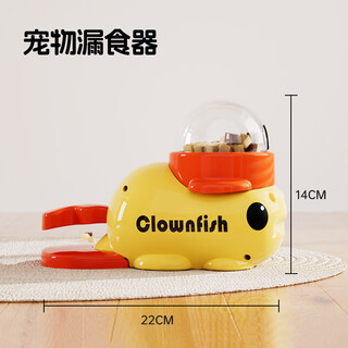 Guazhoumu little yellow duck feeder freeze-dried launch dog leakage toy kitten and dog self-entertainment relieve boredom feeder pet toy little yellow duck pet feeder suitable for granular snacks rotating grain