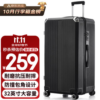 Fandia suitcase men's 32-inch large-capacity leather case oversized trolley case large-size women's suitcase password box black