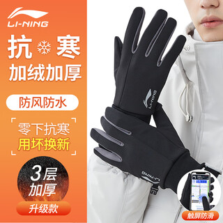 Li ning cycling gloves warm winter men's velvet electric bicycle anti-cold wind gloves touch screen skiing outdoor antifreeze