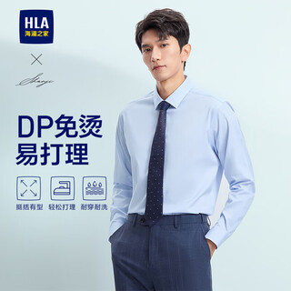 Hla heilan long-sleeved shirt for men spring 25 pure cotton no-iron business formal shirt for men
