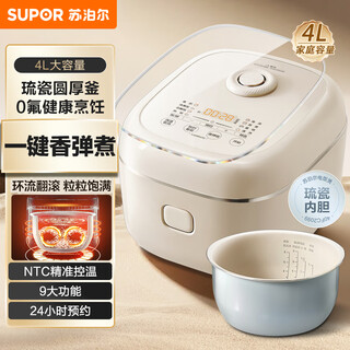 Supor rice cooker household rice cooker 4l large capacity glazed porcelain wear-resistant inner tank non-stick 1-8 people memory function one-button bomb cooking micro-pressure multi-function milk white 40fc2099