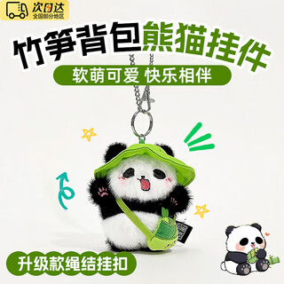 Tokishima red panda pendant school bag bag plush doll pendant keychain high-looking keychain pendant ladies high-end bamboo shoot backpack panda height 12cm