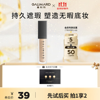 Galimard master concealer n01 pen cream flawlessly covers facial spots, dark circles, acne marks, and moisturizes