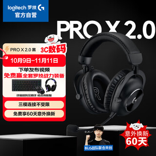 Logitech (g) prox2 generation lightspeed wireless bluetooth three-mode gaming headset 7.1 surround sound gpw2 generation fps listening and positioning headset black - adapted to delta action