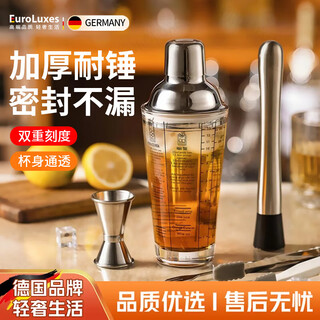 Yh german shake cup set hard beaten lemon tea tool food grade stainless steel ice juice stick fruit tea glass style 400ml single shake cup