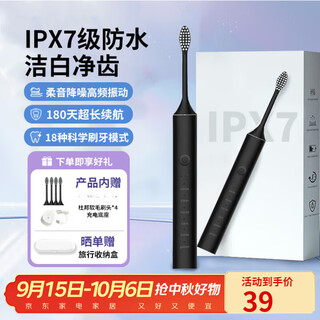 X.q.m.q is the most popular electric toothbrush on the internet, fully automatic smart sonic waterproof, home dormitory, adult student, male and female couple set, valentine's day gift, shi yao black, free dupont soft brush + data cable * 1 + charging base * 1