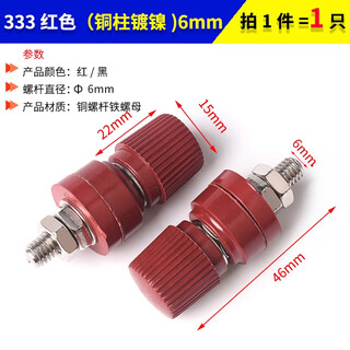 Banana head socket binding post 3/4/5/6/7.5mm test socket terminal block red black large medium small 333 red (nickel plated copper post) 6mm