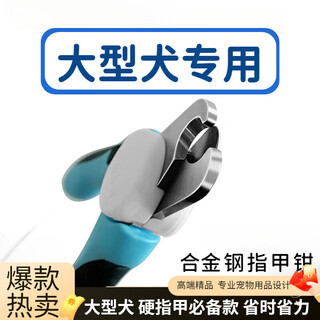 Gerthron german dog nail clippers, pet nail clippers, medium and large dog nail clippers, alaskan golden retriever lab cloth, sky blue (90 jin jin is equal to 0.5 kg, universal)