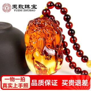 Yuzhi, a variety of 1 items, 1 certificate, 1 shot, collection of natural flower amber pixiu pendant, amber pendant, sweater chain, holiday gift g349 collection of orphan pixiu 9.2g, with bead chain